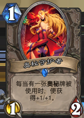 《爐石傳說》趣味小爐文