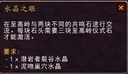 《魔獸世界》考古任務(wù)線更新 獎勵四屬性帶槽項(xiàng)鏈