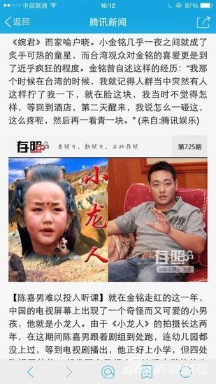 《爐石傳說》這都能撞臉？爐石主播明星臉盤點