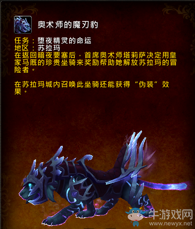 《魔獸世界》本周事件：寵物對戰周常 勇氣試煉已削弱