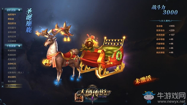 林允和你嗨玩圣誕！《人魚傳說》圣誕版歡樂上線