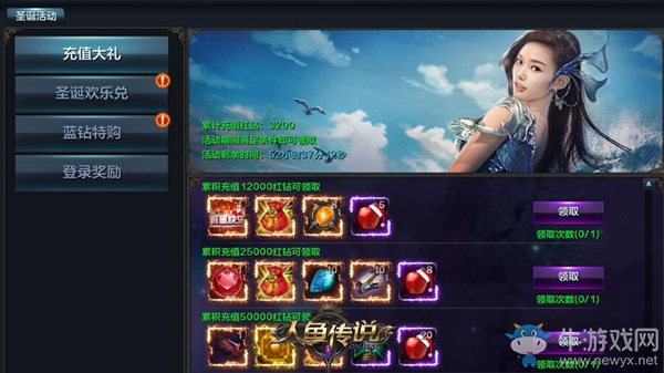 林允和你嗨玩圣誕！《人魚傳說》圣誕版歡樂上線