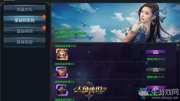 林允和你嗨玩圣誕！《人魚傳說》圣誕版歡樂上線