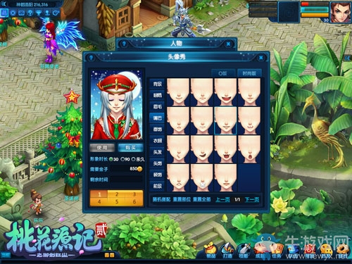 銀發潮男 《桃花源記2》圣誕時尚指南