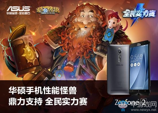 《爐石傳說》實(shí)力賽，贏取電競(jìng)之星卡背