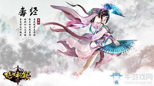 《絕世秘籍》今日開啟預(yù)創(chuàng)建 隱藏職業(yè)系統(tǒng)大曝光