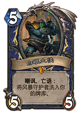 《爐石傳說》加基森橙卡背后的故事