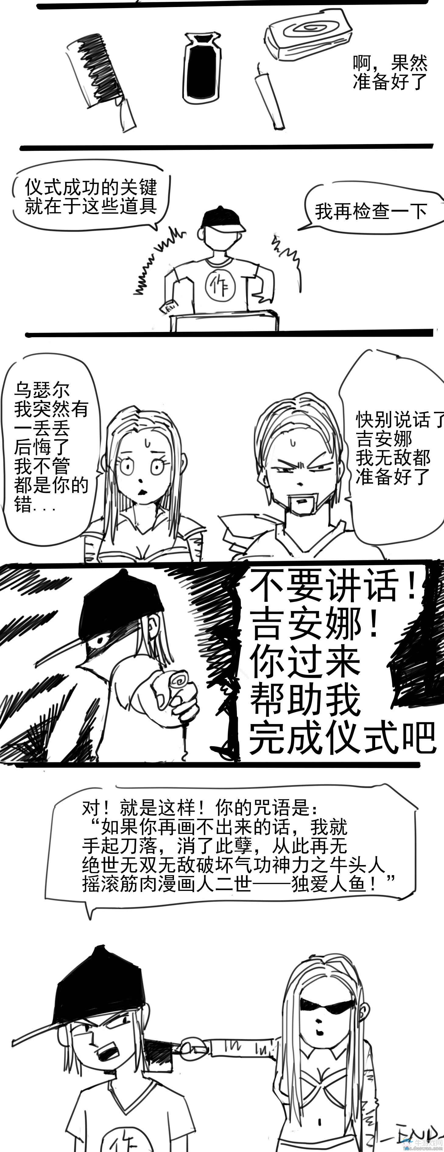 《爐石傳說》趣味小漫畫