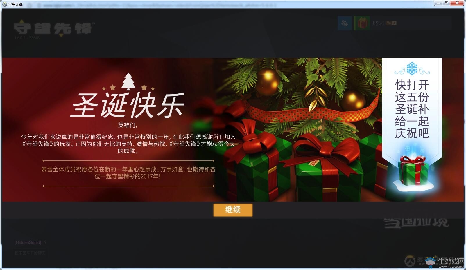 官方發(fā)福利！上線即可獲得5個圣誕補(bǔ)給箱