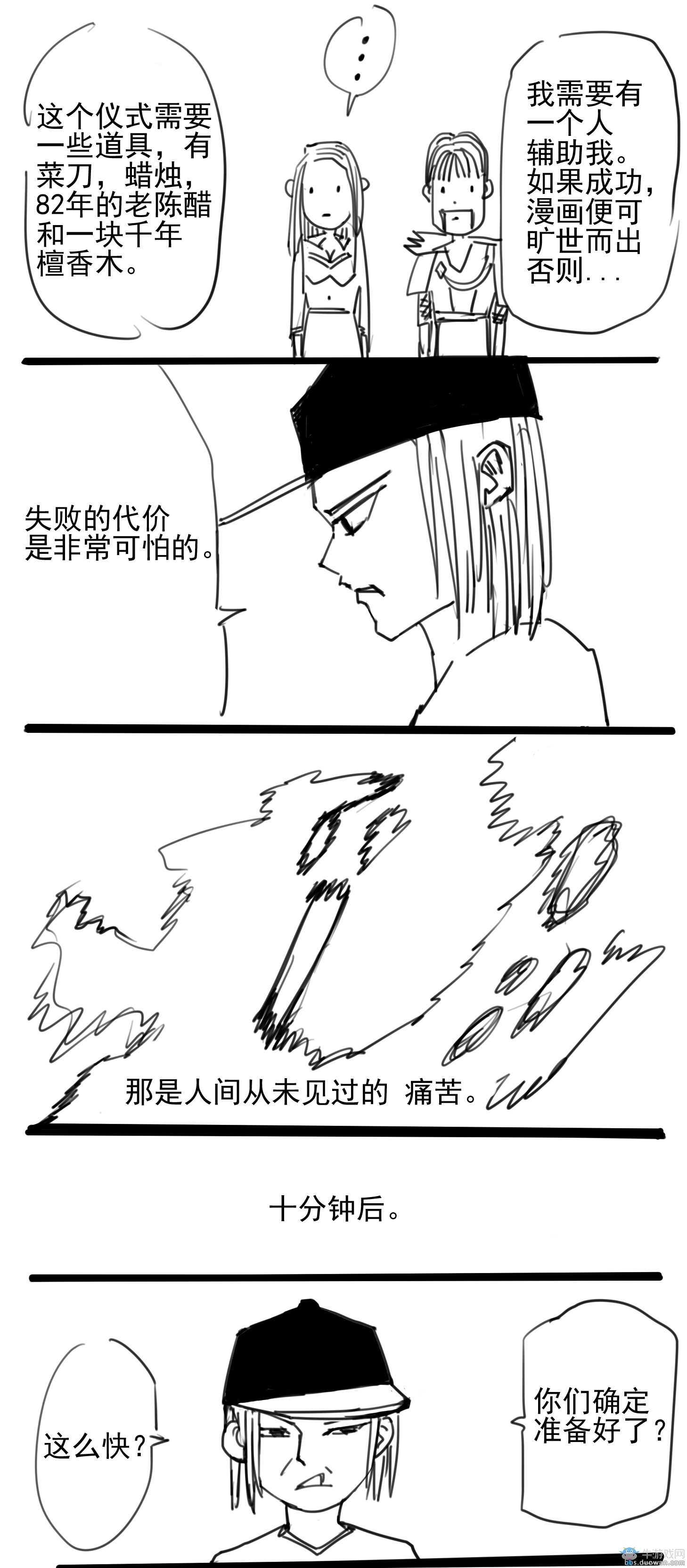 《爐石傳說》趣味小漫畫