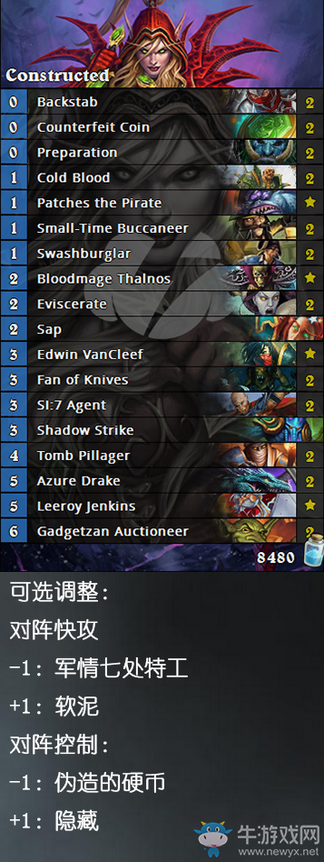 《爐石傳說》TS天梯環境周報