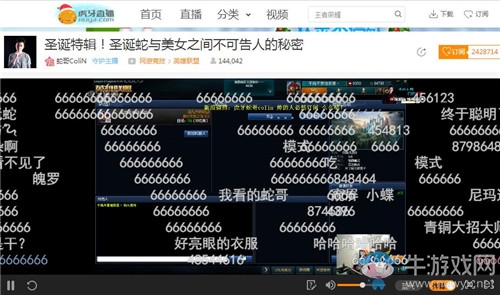 虎牙直播老司機圣誕帶妹 董導蛇哥一言不合就發車