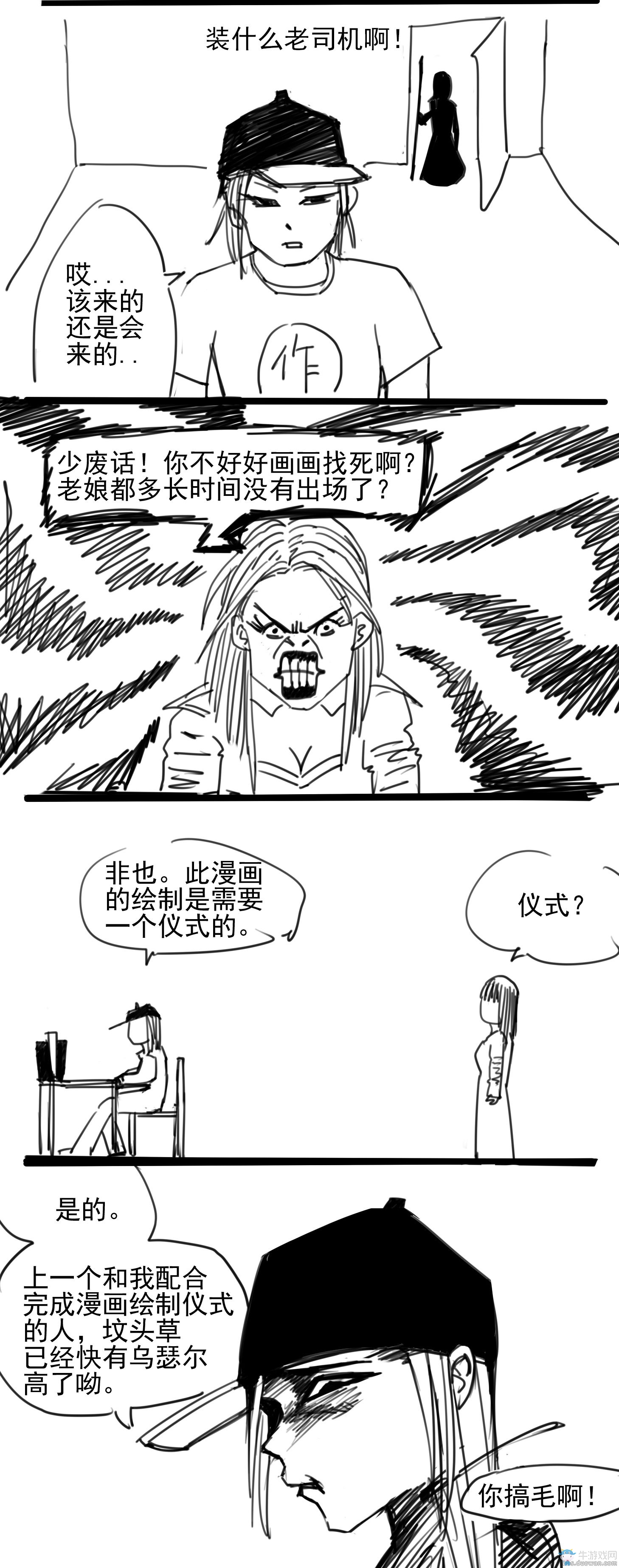 《爐石傳說》趣味小漫畫