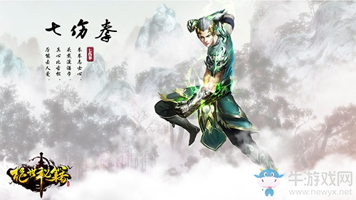 《絕世秘籍》今日開啟預(yù)創(chuàng)建 隱藏職業(yè)系統(tǒng)大曝光