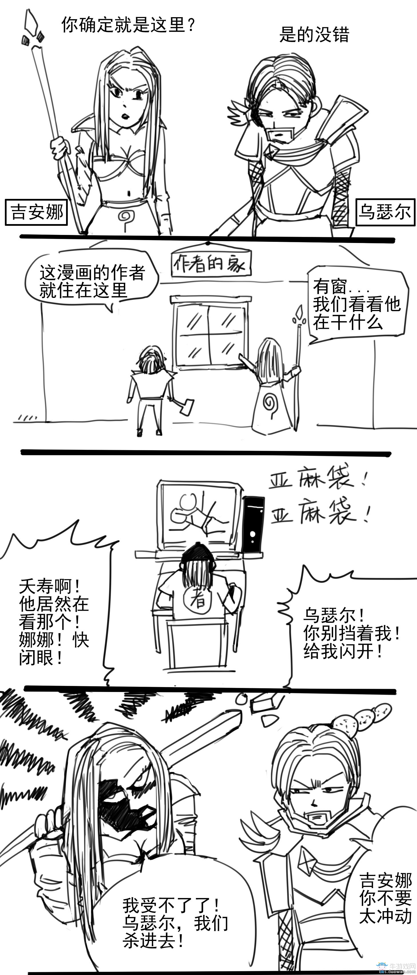 《爐石傳說》趣味小漫畫