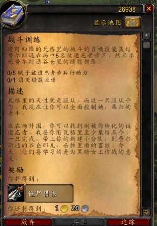 《魔獸世界》部落獵人福利：哈提變身超帥氣瓦格里簡(jiǎn)單攻略