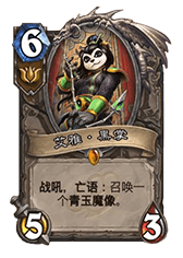 《爐石傳說》加基森橙卡背后的故事