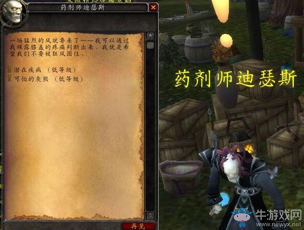 《魔獸世界》部落獵人福利：哈提變身超帥氣瓦格里簡(jiǎn)單攻略