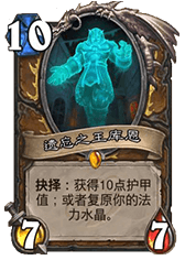 《爐石傳說》加基森橙卡背后的故事