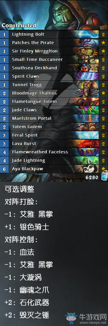 《爐石傳說》TS天梯環境周報