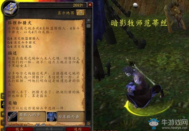 《魔獸世界》部落獵人福利：哈提變身超帥氣瓦格里簡(jiǎn)單攻略