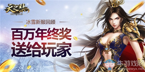 天之禁2016年大事記盤點：血雨腥風天禁路