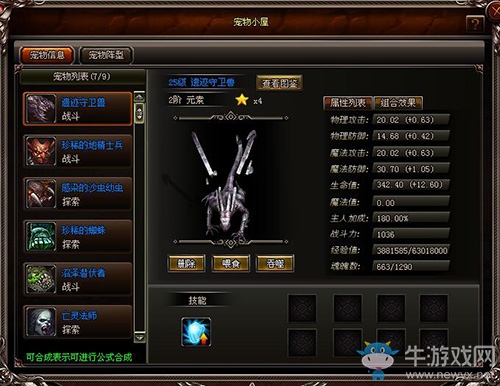 《圣跡》新服盛況不斷，沙嵐之丘人氣爆棚