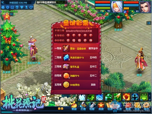 《桃花源記2》賀歲新版“盛世桃源”即將開啟 宋茜送新年祝福