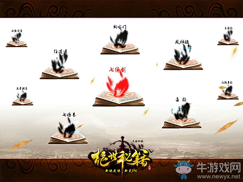 武林三千大職業(yè)？《絕世秘籍》新職業(yè)概念站首曝