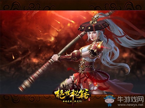 武林三千大職業(yè)？《絕世秘籍》新職業(yè)概念站首曝