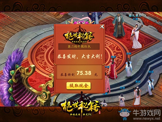 《絕世秘籍》明日19時開測  美女實名拿獎勵