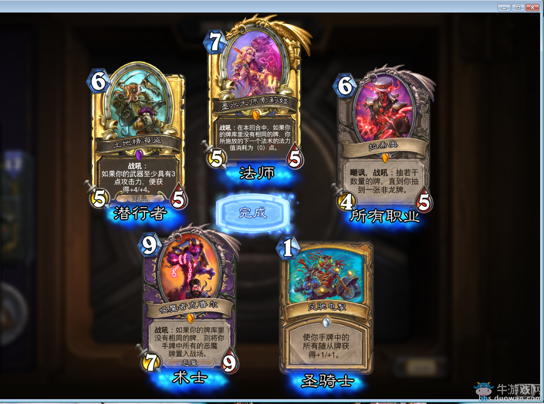 《爐石傳說》一身人品都用在這包卡上了