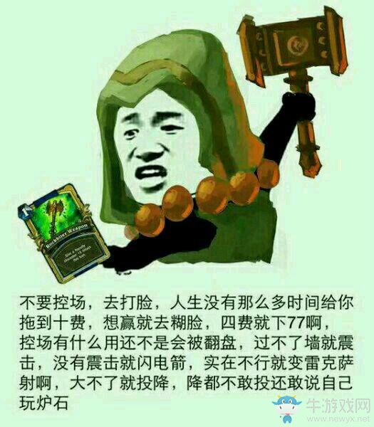 《爐石傳說》那些讓你最舍不得刪掉的圖