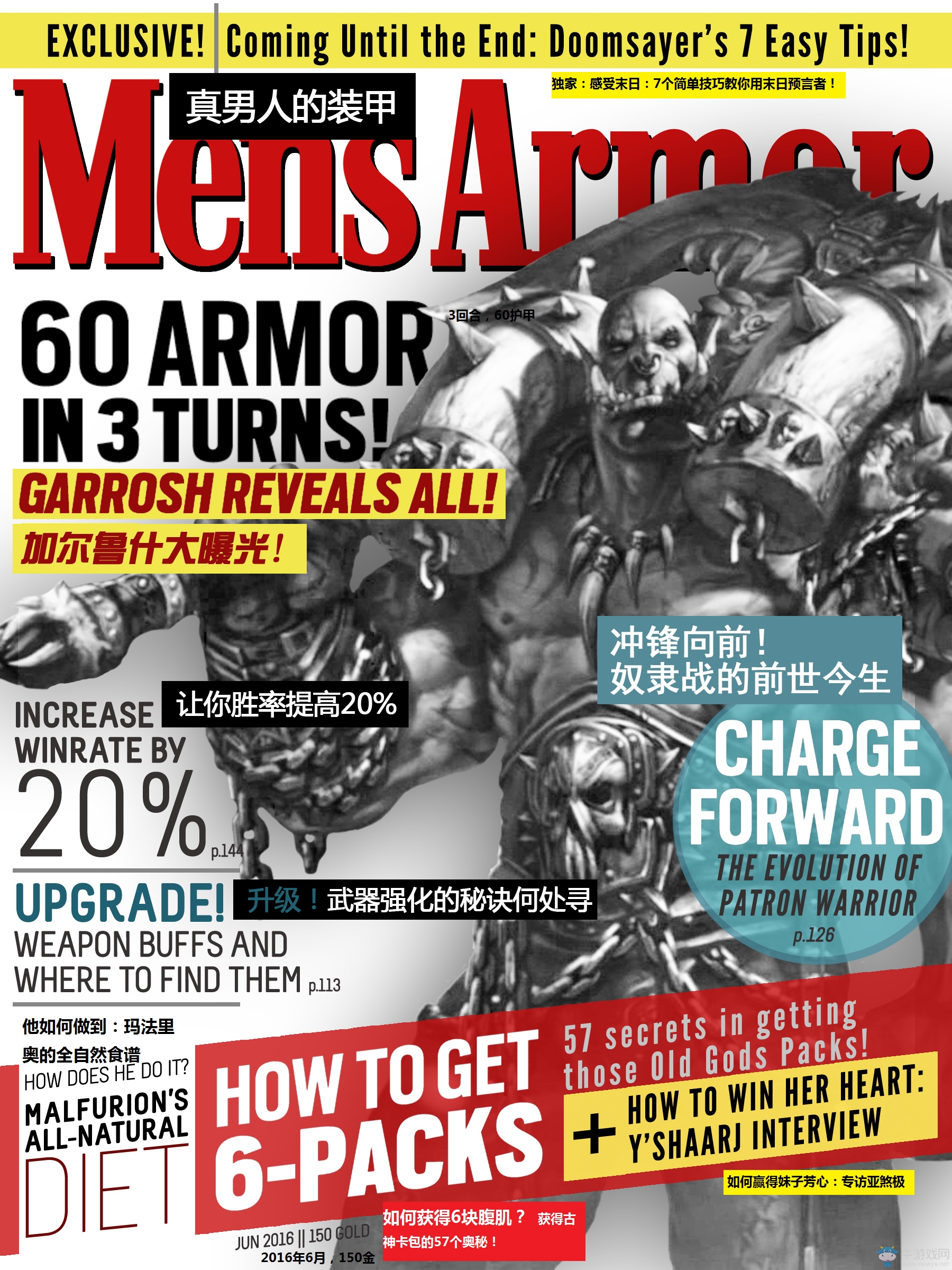 《爐石傳說》瓦莉拉上了國外雜志