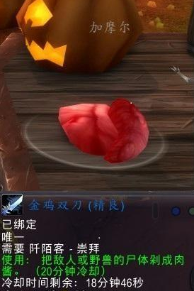 《魔獸世界》官方戰網積分12月31日過期 請前往兌換禮物