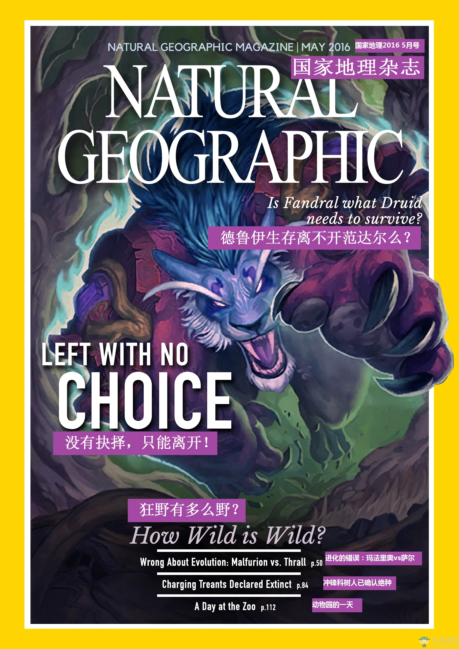 《爐石傳說》瓦莉拉上了國外雜志