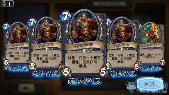 《爐石傳說》那些讓你最舍不得刪掉的圖