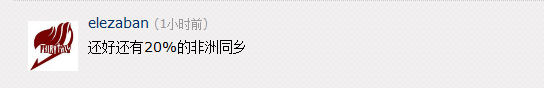《魔獸世界》MMO投票統計 八萬玩家80%有橙裝32%有三橙