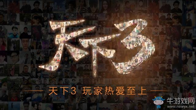 《天下3》主策：第十二門派需視運營情況而定