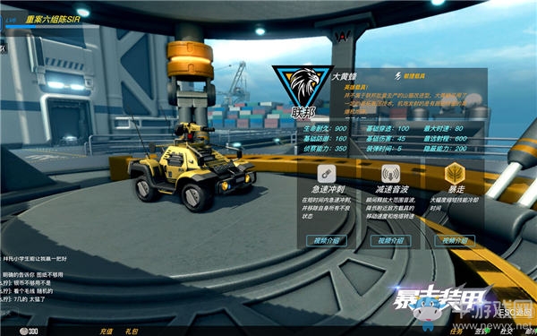 玩家盤點《暴走裝甲》中最具特色的5輛聯邦載具