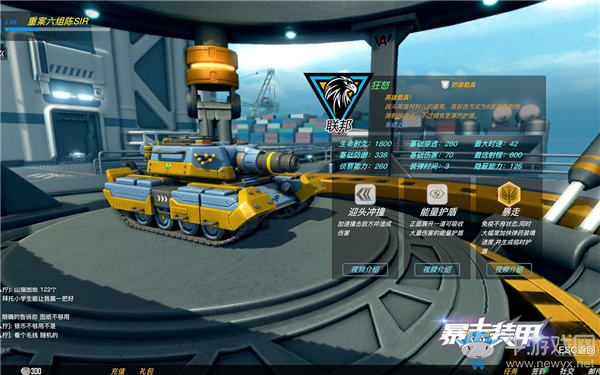 玩家盤點《暴走裝甲》中最具特色的5輛聯邦載具