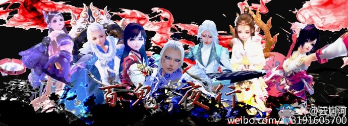 《劍網(wǎng)三》當(dāng)劍網(wǎng)遇上陰陽師