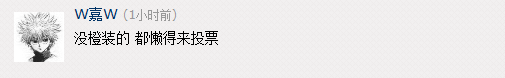 《魔獸世界》MMO投票統計 八萬玩家80%有橙裝32%有三橙