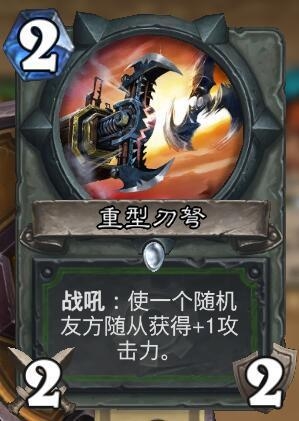 《爐石傳說》獵人已成為獵物