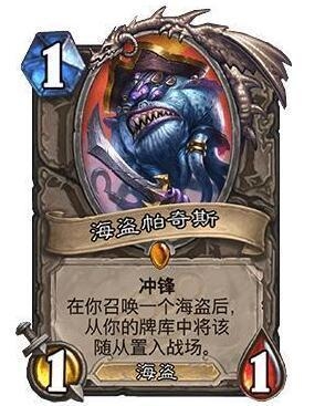 《爐石傳說》獵人已成為獵物