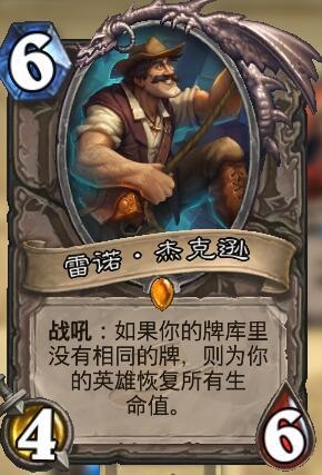 《爐石傳說》獵人已成為獵物