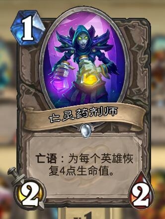 《爐石傳說》獵人已成為獵物