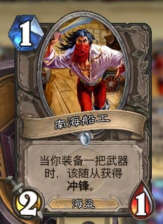 《爐石傳說》獵人已成為獵物