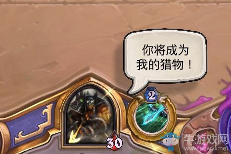 《爐石傳說》獵人已成為獵物