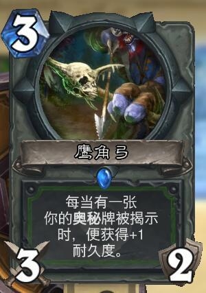 《爐石傳說》獵人已成為獵物